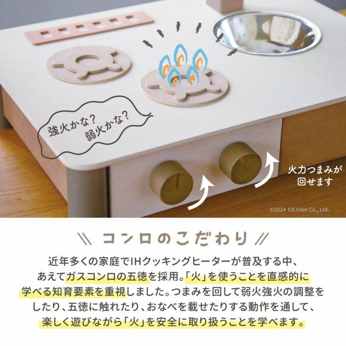 インテリアになじむ 日本製ままごとキッチン -そらいろ- 木のおもちゃ | エド・インター | 06