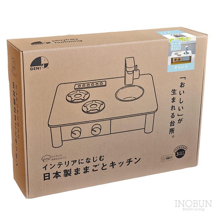 インテリアになじむ 日本製ままごとキッチン -そらいろ- 木のおもちゃ | エド・インター | 08