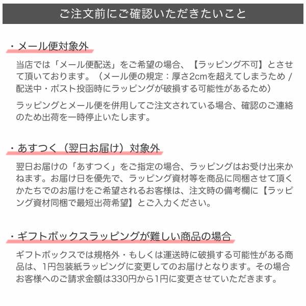 330円ギフトボックスラッピング |  | 07