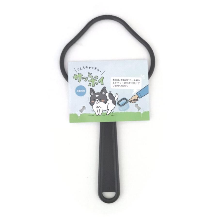 うんちキャッチャー「サッとポイ」 犬 お散歩 フンキャッチャー うんちキャッチャー「サッとポイ」 犬 お散歩 フンキャッチャー