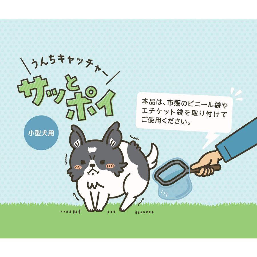 うんちキャッチャー「サッとポイ」 犬 お散歩 フンキャッチャー ふん