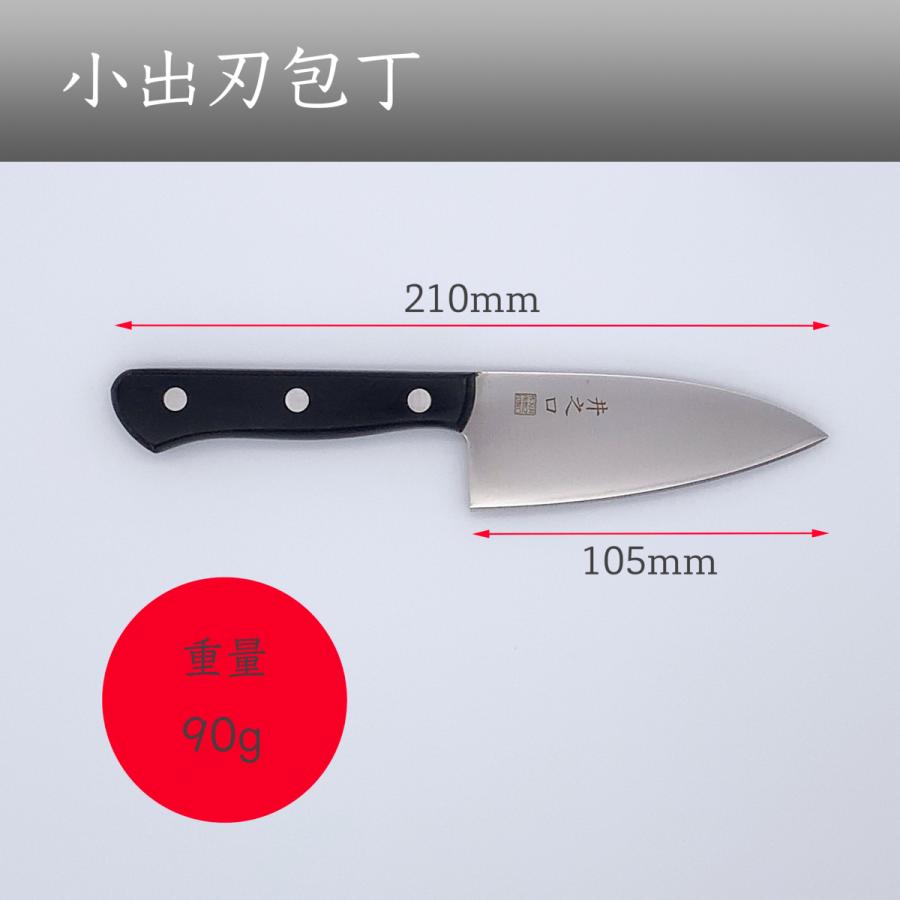 小出刃包丁 右利き 左利き 両利き用 釣り 魚 アジ 105mm 小出刃包丁 右利き 左利き 両利き用 釣り 魚 アジ 105mm