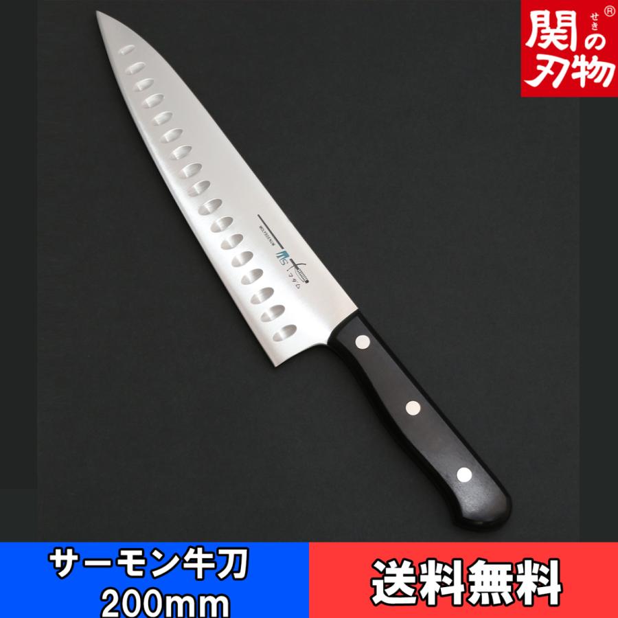 包丁　サーモン牛刀包丁　関の刃物　ＴＳマダム 200mm　 | 