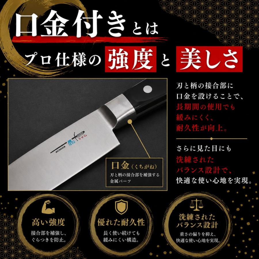 関の刃物 口金サーモン三徳包丁 170mm AUS-8 モリブデン鋼 日本製 万能