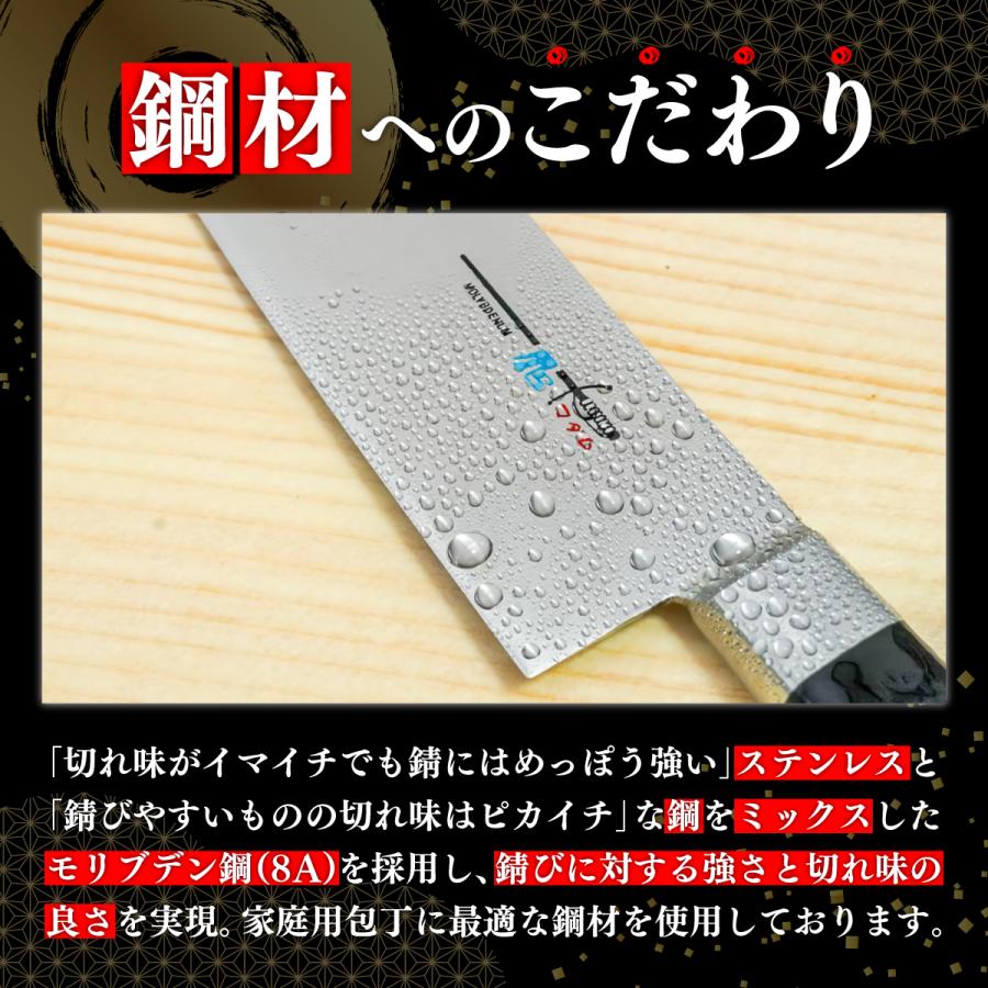 関の刃物 口金サーモン三徳包丁 170mm AUS-8 モリブデン鋼 日本製 万能