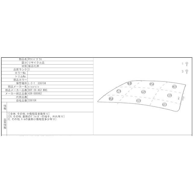 ローバー ミニ E-XN12A リアガラス バックドアガラス クーパー1.3I 