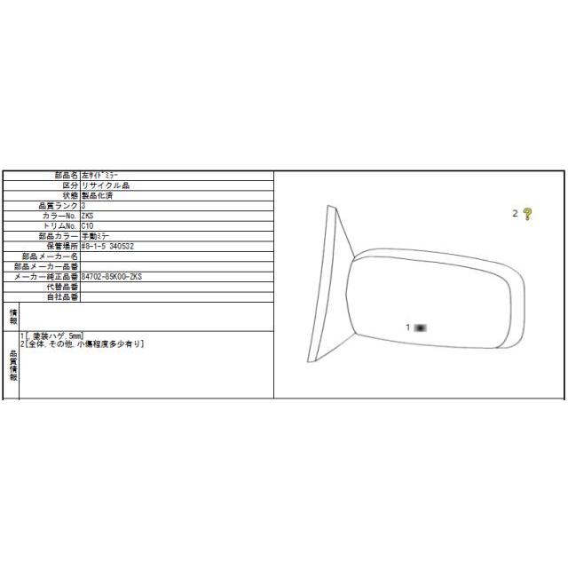 ラパン DBA-HE22S 左ドアミラー 左サイドミラー G K6A ZKS 手動