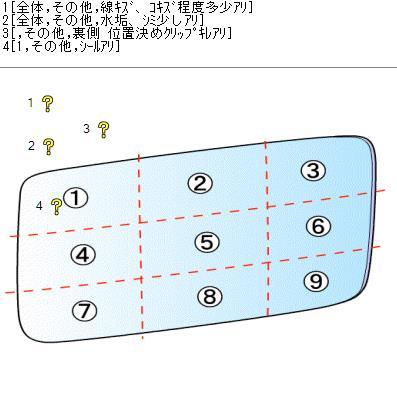 エルグランド ライダー ブラックライン TE52 リアガラス　バックドアガラス K0300-6KC0A｜inoguchikaitai0423｜10