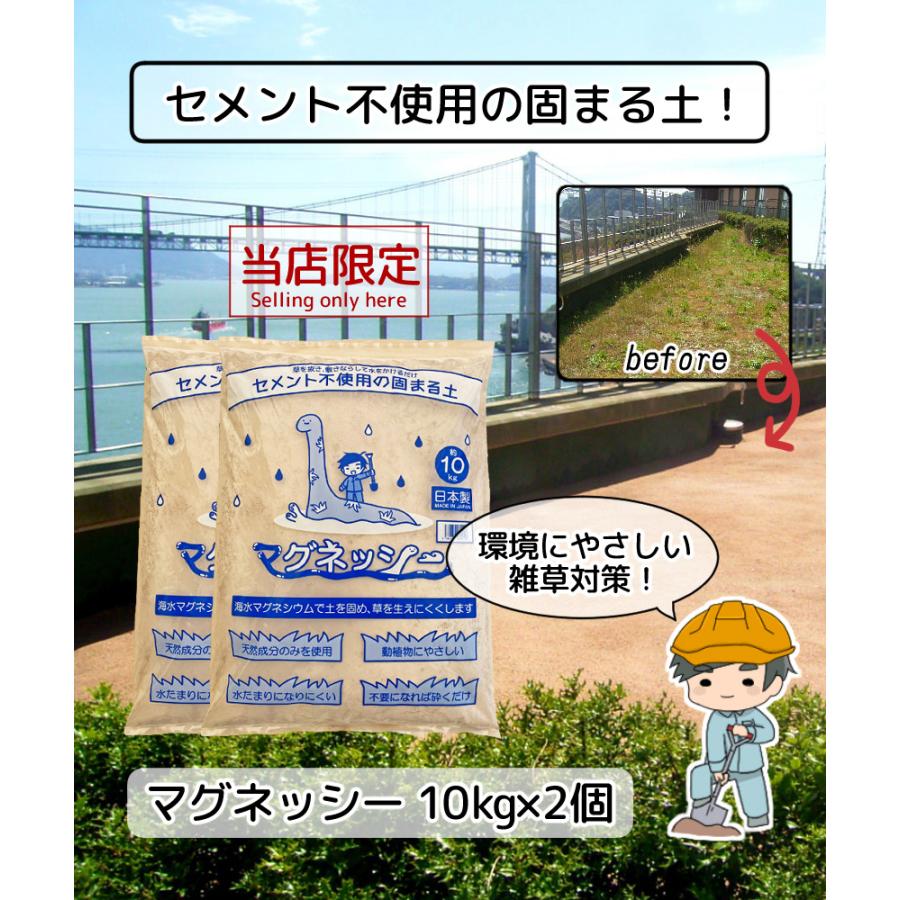 固まる土 除草剤 ガーデニング Diy 雑草対策 除草 草むしり 防草 固まる土 防草シート 除草 防草砂 草刈 砂利 固まる砂 庭 駐車場 墓 マグナイト kg 001 雑草対策と砂利の専門店 井上建設 通販 Yahoo ショッピング