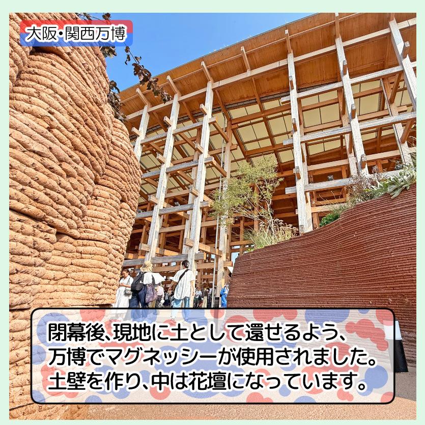 環境に優しい 固まる土 マグネッシー 20kg 【10kg×2袋】除草剤 DIY 雑草対策 庭 防草 防草シート 防草砂 固まる砂 園芸 雑草 対策 駐車場 補修 施工 舗装 爆買 |  | 14