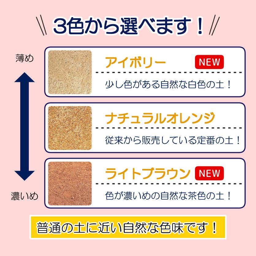 【新色リニューアル】環境に優しい 固まる土 マグネッシー【10kg×2袋入り】除草剤 DIY 雑草対策 庭 防草 防草シート 防草砂 固まる砂 駐車場 墓 補修 園芸｜inoken-shop｜03