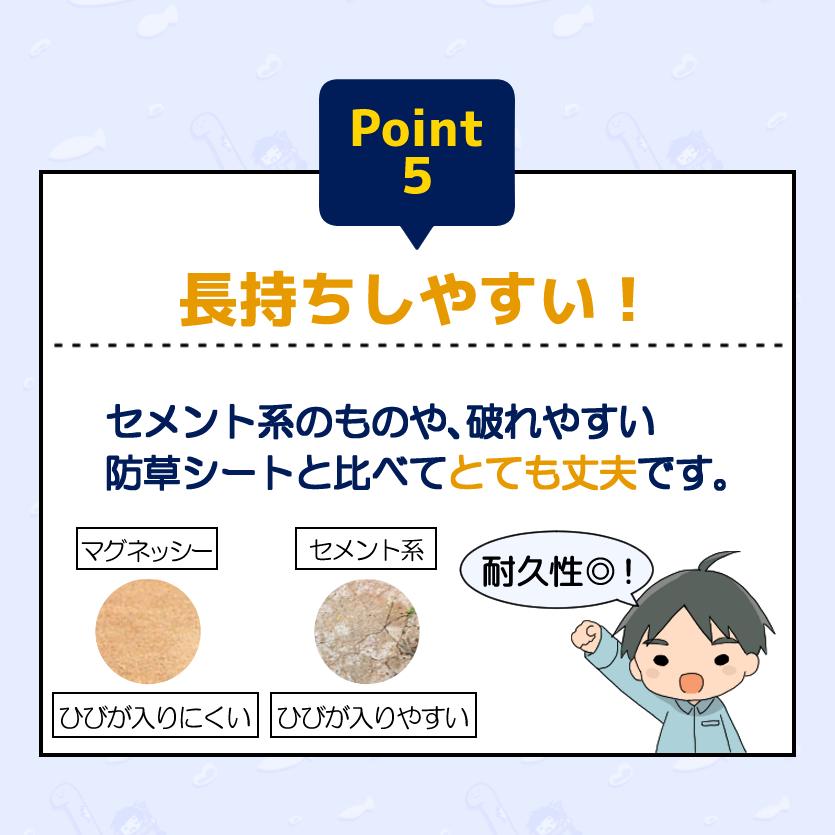 環境に優しい 固まる土 マグネッシー 20kg 【10kg×2袋】除草剤 DIY 雑草対策 庭 防草 防草シート 防草砂 固まる砂 園芸 雑草 対策 駐車場 補修 施工 舗装 爆買 |  | 08