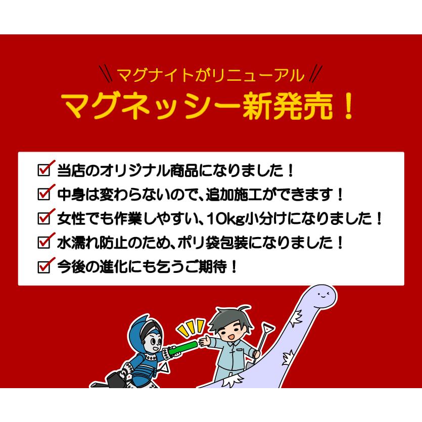 楽ギフ_のし宛書】 環境に優しい 固まる土 マグネッシー 10kg×20袋入り ガーデニング 除草剤 防草シート 防草砂 雑草対策 固まる砂 砂利 駐車場 whitesforracialequity.org 楽ギフ_のし宛書】 環境に優しい 固まる土 マグネッシー 10kg×20袋入り ガーデニング 除草剤 防草シート 防草砂 雑草対策 固まる砂 砂利 駐車場 whitesforracialequity.org
