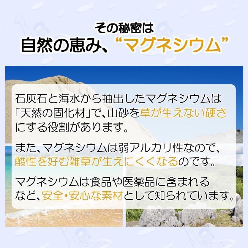 固まる土 マグネッシー【業務用 1,000kg入り】除草剤 防草シート マグナイト 補修 雑草対策 固まる砂 防草砂 駐車場 【石灰岩】 墓 庭
