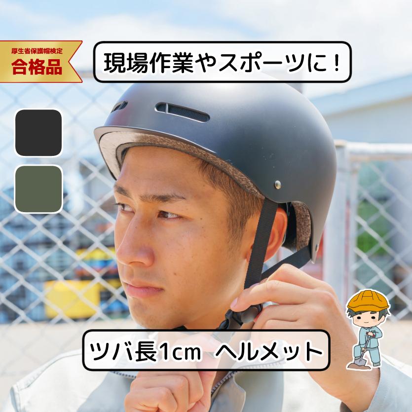ヘルメット】 自転車 自転車用 自転車用ヘルメット バイク 原付 大人 