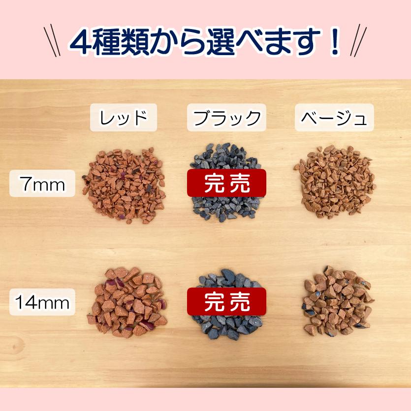 瓦砂利 選べる4種類 10kg 【10kg×1袋】 国産 瓦 砂利 瓦チップ 瓦砂利 選べる4種類 10kg 【10kg×1袋】 国産 瓦 砂利 瓦チップ