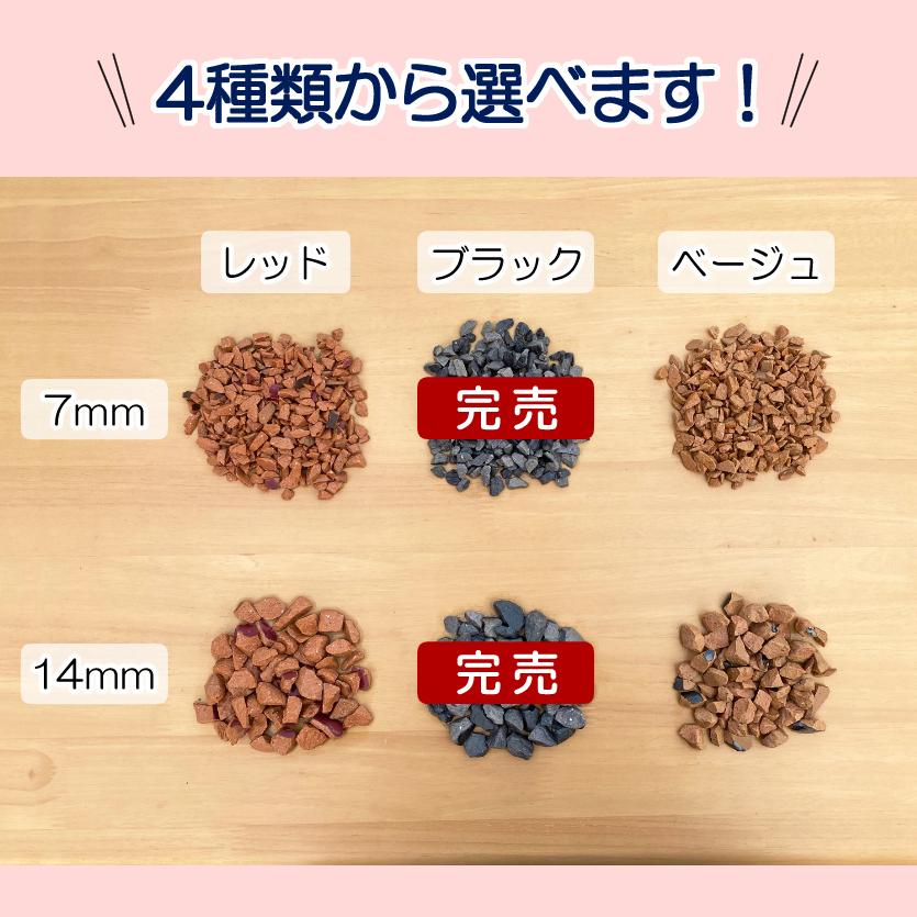 瓦砂利 選べる4種類 10kg 【10kg×1袋】 国産 瓦 砂利 瓦チップ 防犯砂利 雑草 庭 花壇 レンガチップ 庭石 砕石 駐車場 墓 レンガ砂利 園芸 鉢植え 除草 植木鉢｜inoken-shop｜02