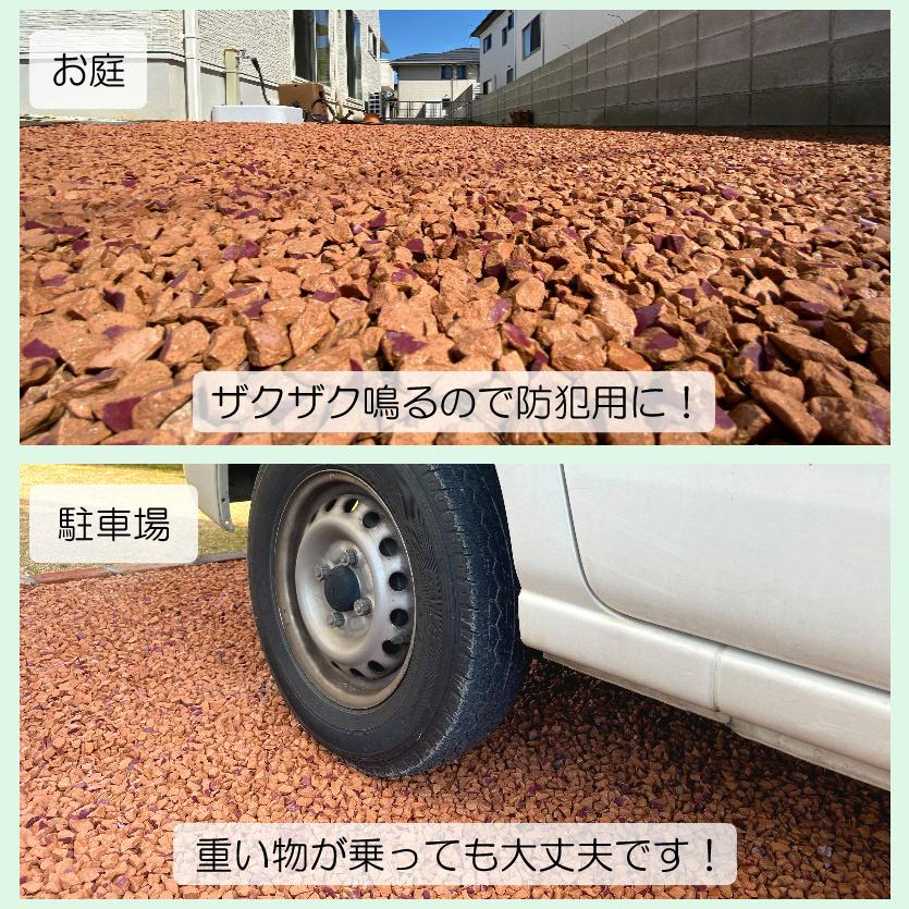 瓦砂利 選べる4種類 10kg 【10kg×1袋】 国産 瓦 砂利 瓦チップ 防犯砂利 雑草 庭 花壇 レンガチップ 庭石 砕石 駐車場 墓 レンガ砂利 園芸 鉢植え 除草 植木鉢｜inoken-shop｜09