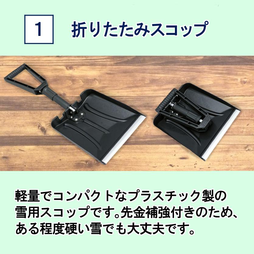 車載用 雪道脱出 ６点セット 塩化カルシウム 雪 凍結 滑り止め 除雪 スコップ 折りたたみ 除雪剤 降雪 雪道 氷 冬 災害 防災 防災セット 防災グッズ Ik001 雑草対策と砂利の専門店 井上建設 通販 Yahoo ショッピング