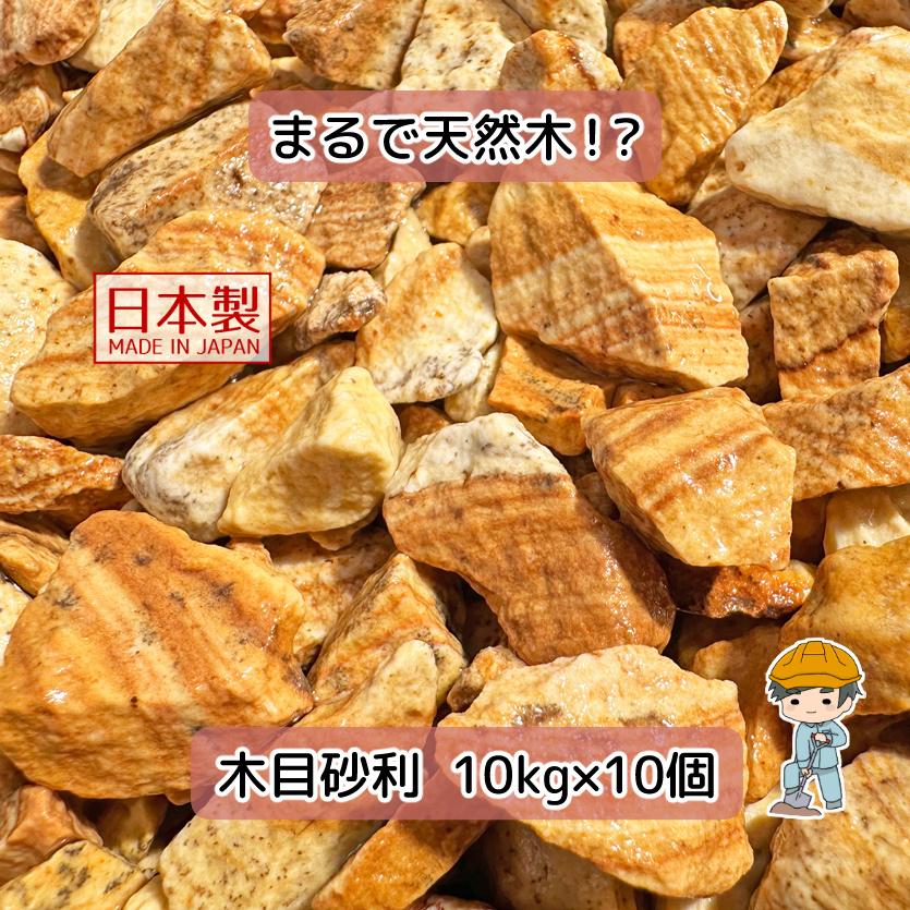 敷石１０枚　まとめて5000円 津軽錦石（青森県産）銘石 庭石 景石 1mサイズ 碧玉 ジャスパー 坪庭