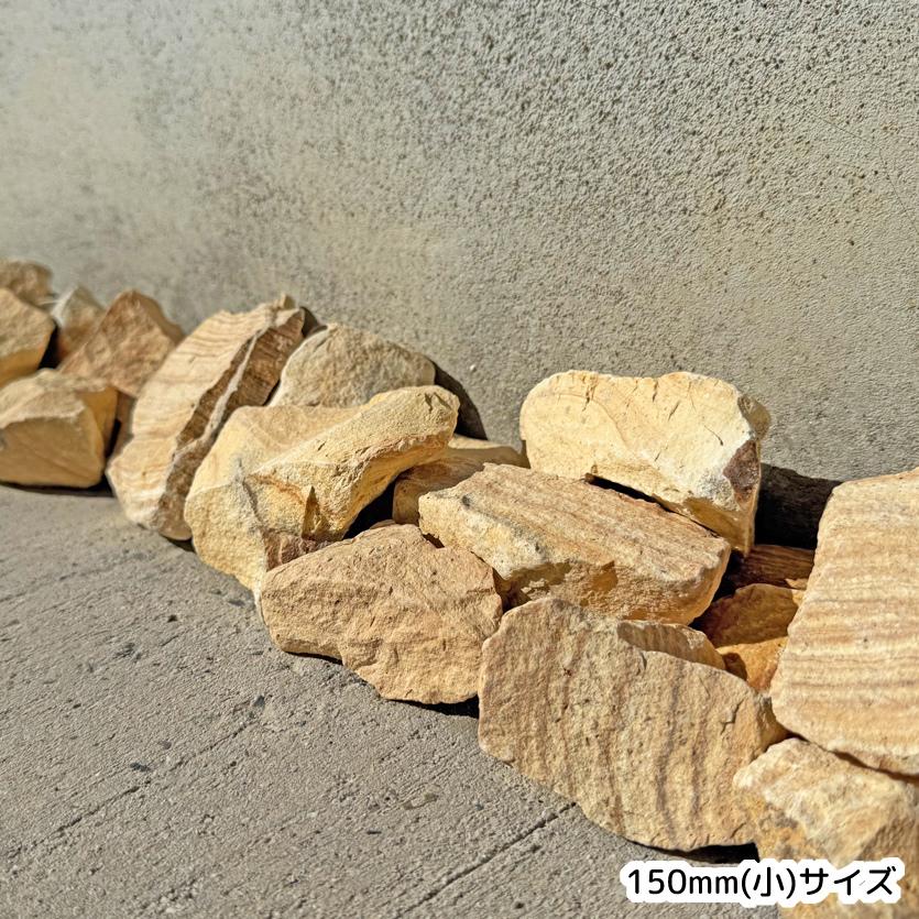 木目栗石 選べる2種類 24kg 【12kg×2袋】 国産 栗石 割栗石 天然石