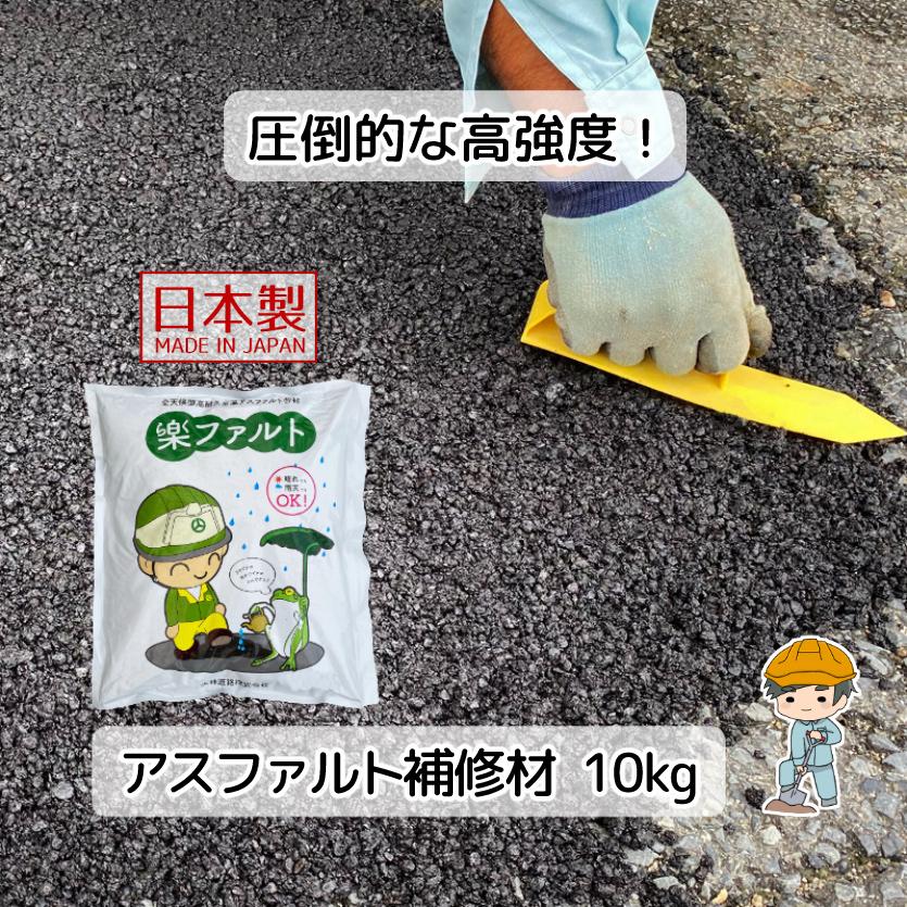 アスファルト 補修材【10kg入り】 大林道路 補修 陥没 舗装 工事 駐車場 舗装材 道路 段差 補修 水たまり コンクリート ひび割れ DIY 雑草対策 くぼみ :od001:雑草対策と砂利の専門店 井上建設 - 通販 - Yahoo!ショッピング アスファルト 補修材【10kg入り】 大林道路 補修 陥没 舗装 工事 駐車場 舗装材 道路 段差 補修 水たまり コンクリート ひび割れ DIY 雑草対策 くぼみ :od001:雑草対策と砂利の専門店 井上建設 - 通販 - Yahoo!ショッピング