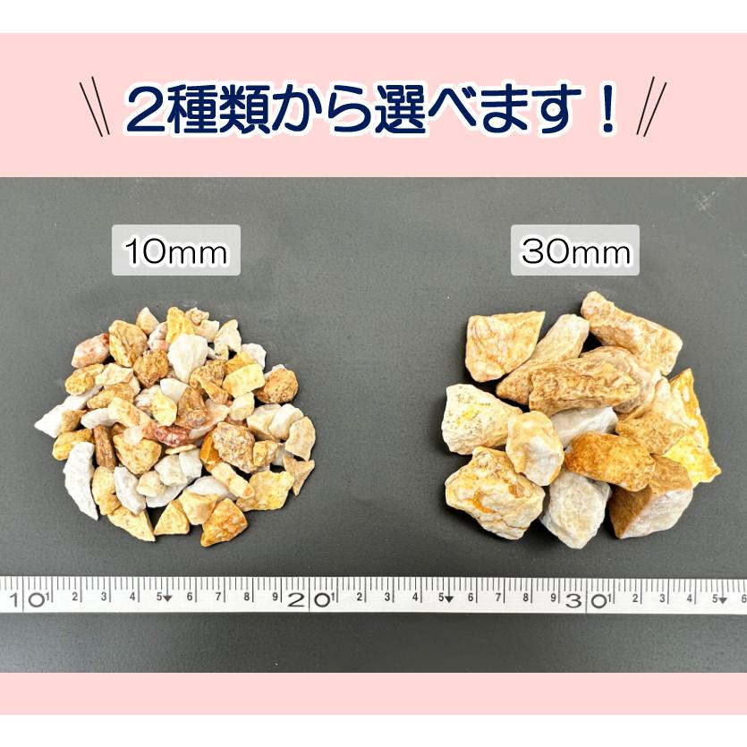 イエロー砕石 選べる2種類 10kg 【10kg×1袋】 イエロー 砕石 砂利 砕石