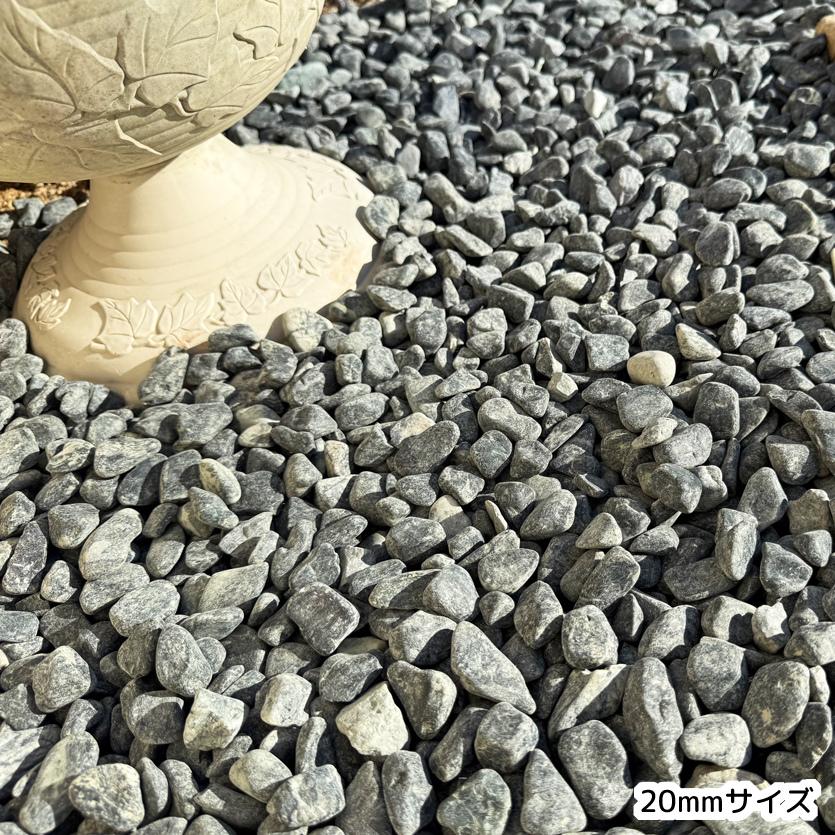 黒玉石 蛇紋岩 選べる3種類 おためし 【1kg×1袋】 黒 玉石 蛇紋石 砂利