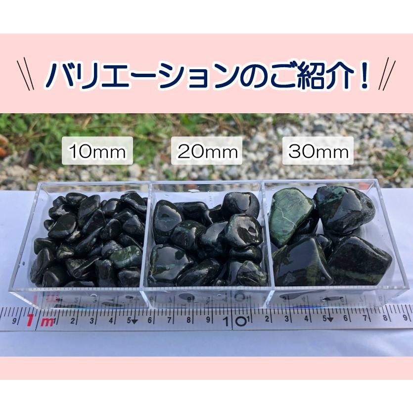 黒玉石 蛇紋岩 選べる3種類 おためし 【1kg×1袋】 黒 玉石 蛇紋石 砂利