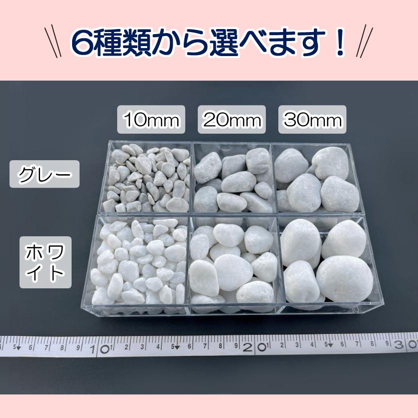 白玉石 石灰石 選べる6種類 10kg 【10kg×1袋】 白 玉石 砂利 石灰岩 白玉砂利 白砂利 庭 墓 雑草対策 5分 8分 防草 除草 砂利敷き 砕石 玉砂利 ガーデニング｜inoken-shop｜02