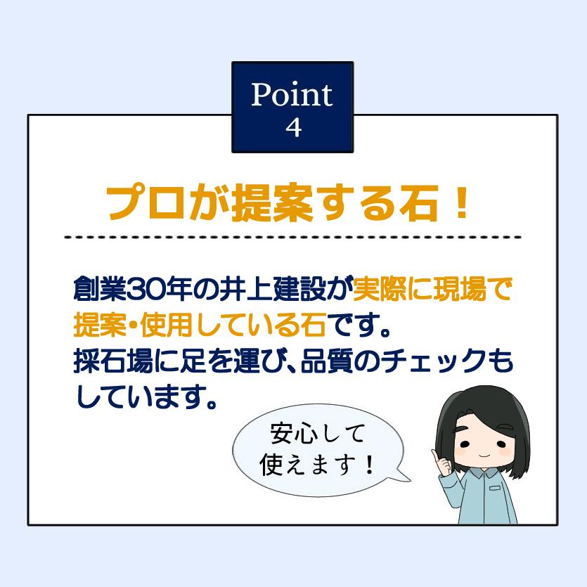 白玉石 石灰石 選べる6種類【おためし 1kg入り】白 玉石 砂利 石灰岩 白玉砂利 玉砂利 白砂利 石灰 石 敷石 庭 雑草対策 5分 8分 防草 除草 寒水石 砕石 お試し｜inoken-shop｜07