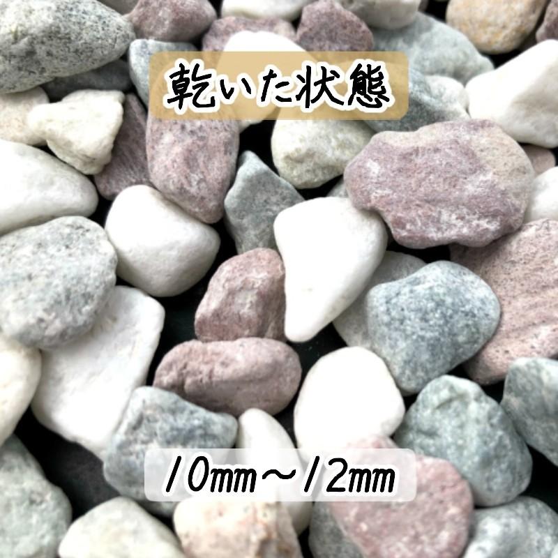 五色 砂利 玉石 川石 10mm 12mm おためし 500g入り Uk005a 雑草対策と砂利の専門店 井上建設 通販 Yahoo ショッピング