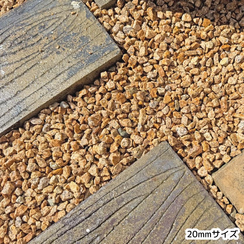 さび 砂利 選べる3種類 10kg 【10kg×1袋】 さび砂利 サビ砂利 錆砂利