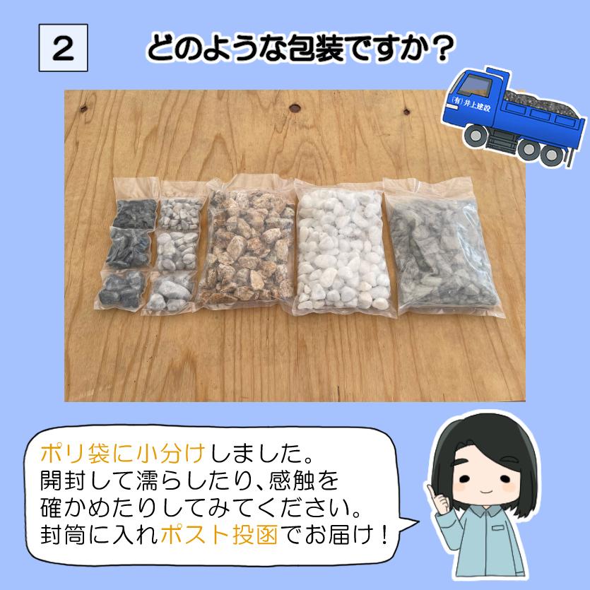 さび 砂利 選べる3種類 おためし 【1kg×1袋】 さび砂利 サビ砂利 錆