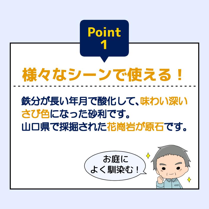 さび 砂利 選べる3種類【1t(1000kg)入り】 さび砂利 サビ砂利 錆砂利