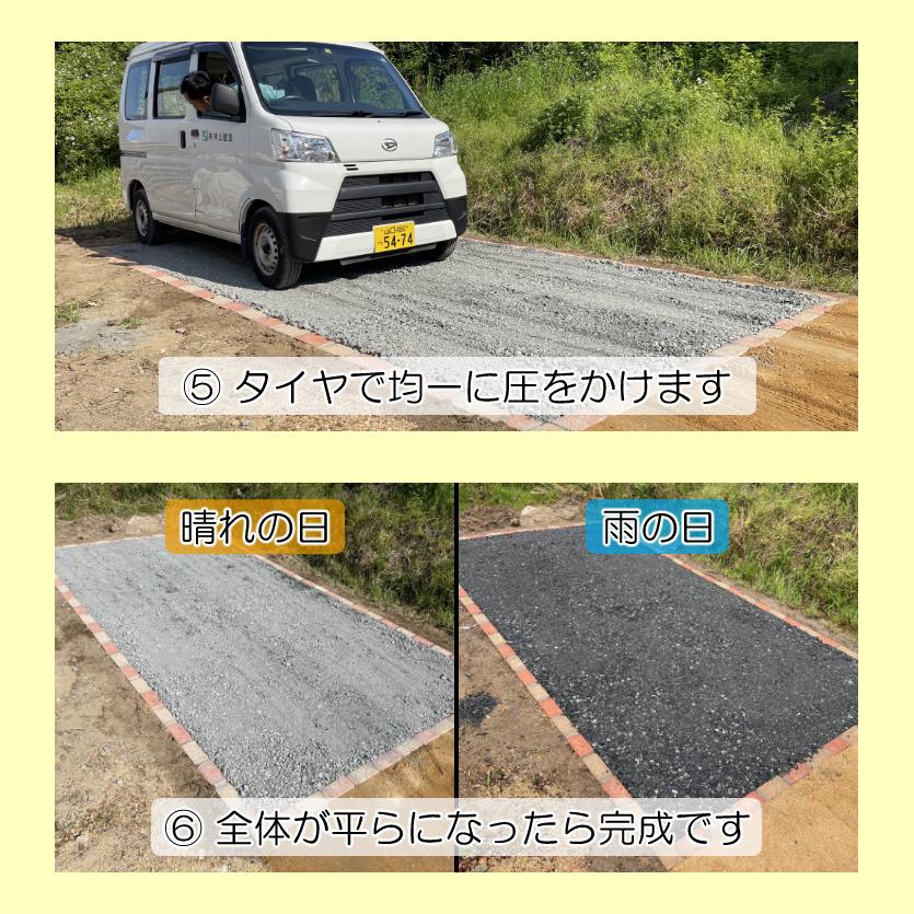 駐車場 砂利 25kg 【25kg×1袋】 国産 駐車場の砂利 雑草対策 庭 簡単