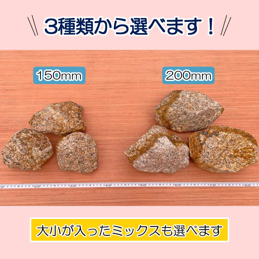 さび 栗石 選べる3サイズ【1t(1000kg)入り】 国産 割栗石 さび栗石