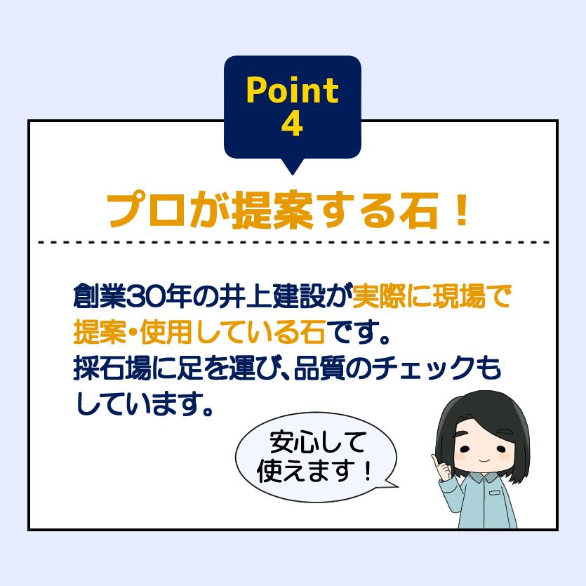 白砕石 石灰石 選べる3種類【1t(1000kg)入り】 白 砕石 砂利 石灰岩 白砂利 庭 墓 雑草対策 5分 8分 防草 除草 寒水石 砂利敷き 石 天然石 砕石砂利 石材 大量｜inoken-shop｜09