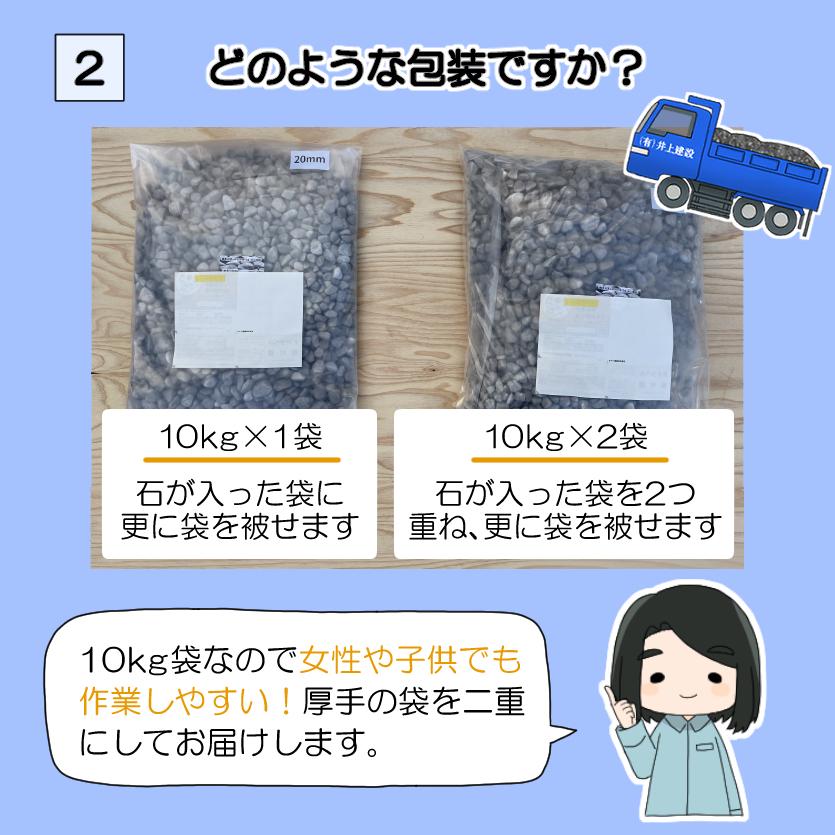 白砕石 石灰石 選べる3種類 100kg 【10kg×10袋】 白 砕石 砂利 石灰岩 