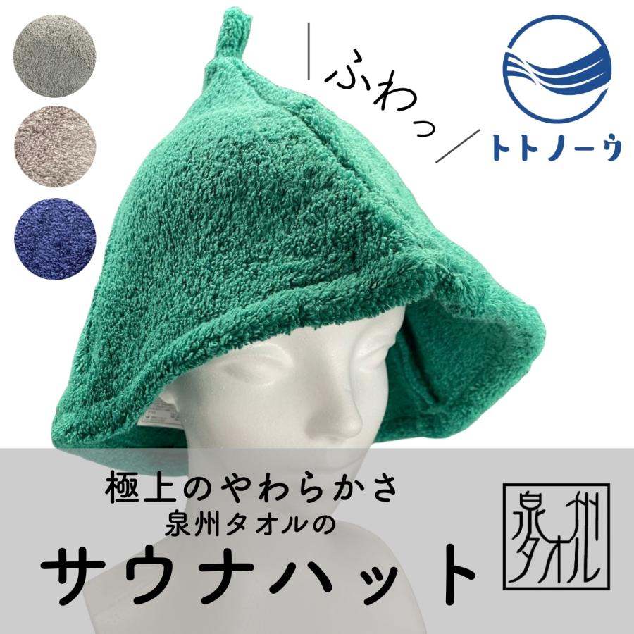 割引購入 サウナハット タオル メンズ レディース 洗濯機 洗える サウナ 用品 サウナキャップ サウナ帽子 サウナハット サウナグッズ メンズ レディース おしゃれ かわいい フェルト 洗える サウナ サウナ用品 帽子 サウナキャップ サ活 キャップ ハット
