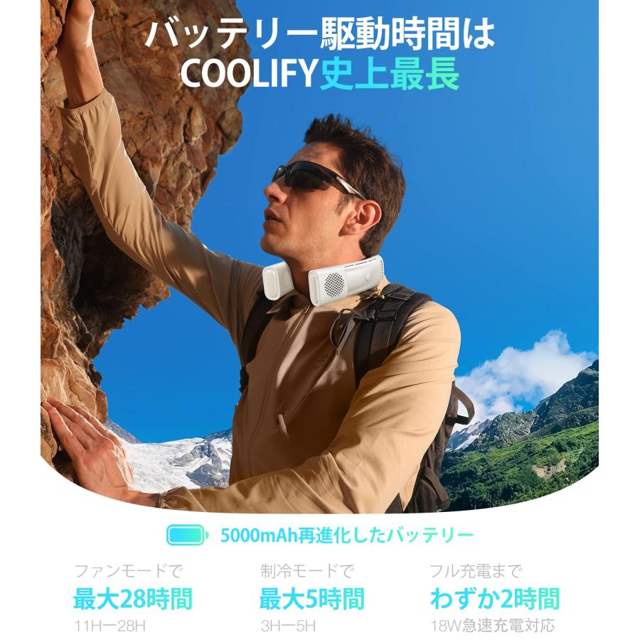 【COOLIFY2S 最強バッテリー】TORRAS ネッククーラー 冷却プレート 首掛け扇風機 【アプリ制御 首に密着 瞬間冷感】半導体冷却 ネック｜inoonline｜05