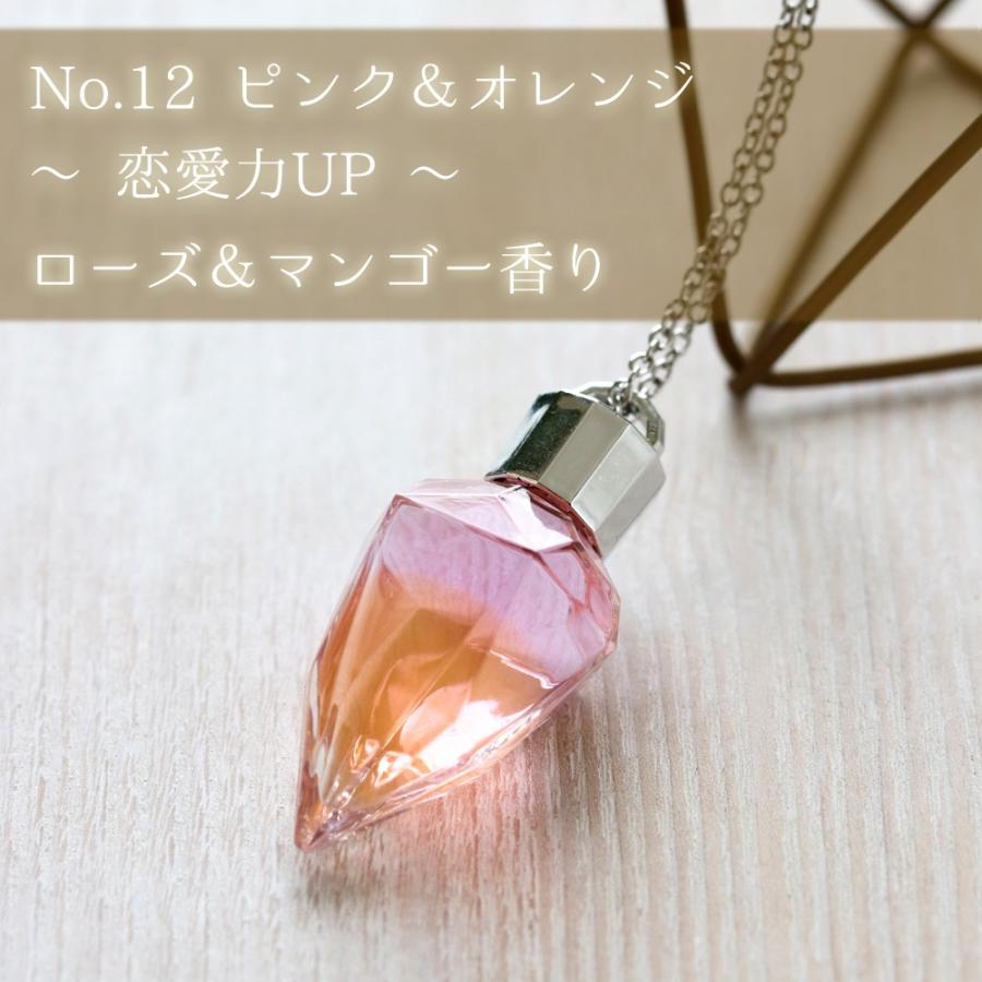 カラフレペンダント 香りのアロマチャーム キラキラチャーム カラー