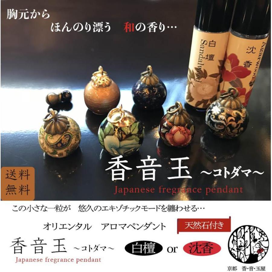 和風アクセサリー お香アクセサリー 和風ペンダント 和モダン 和モード 京都伏見稲荷お土産 白檀ペンダント 沈香ペンダント Kd Inori Kotodamaya Yahoo 店 通販 Yahoo ショッピング