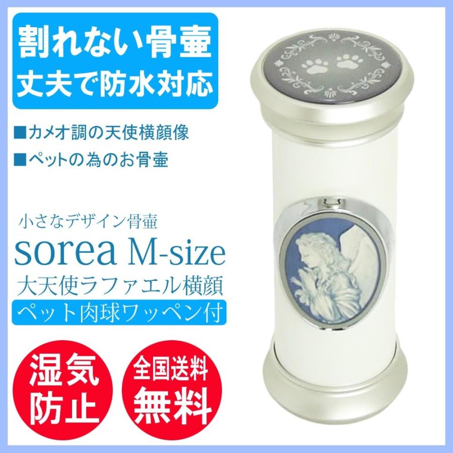 小さなデザイン骨壷 Mサイズ 天使横顔 パールホワイト 白肉球 海外最新