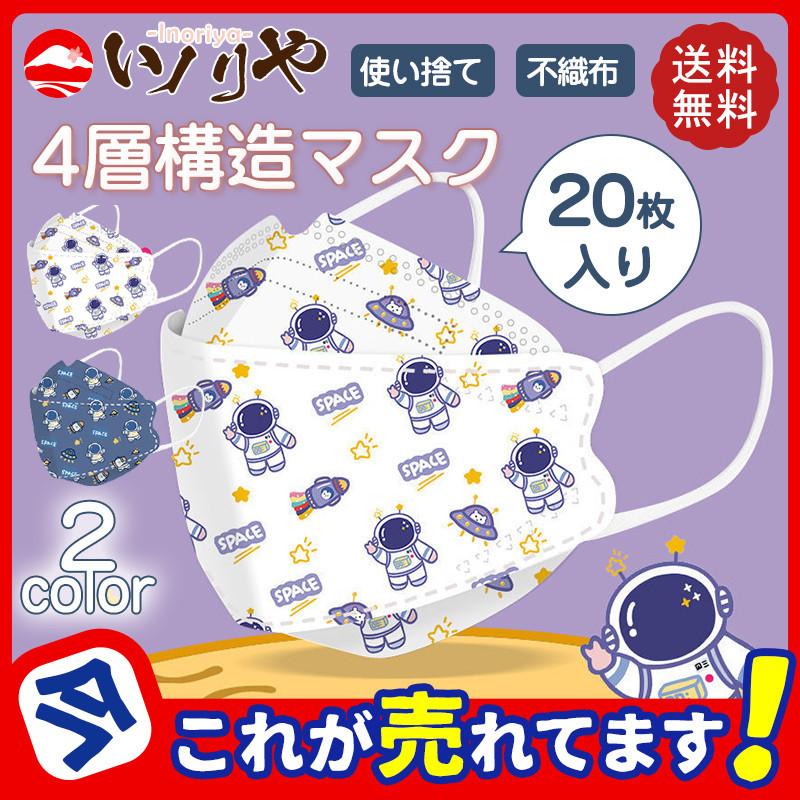 Kf94 マスク 枚入り 柳葉型 大人用 使い捨て キャラクター 口紅付きにくい カラーマスク 四層構造 不織布 小顔 立体的 可愛い N95相当 03aug21crycxkz07 イノリヤ 通販 Yahoo ショッピング