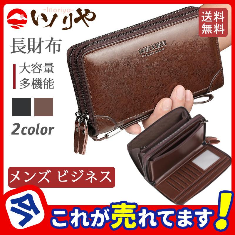 財布 長財布 メンズ ビジネス 大容量 クラッチバック レザー 大きめ ラウンドファスナー ダブルファスナー カード入れ プレゼント おしゃれ 03aug21npuckqb09 イノリヤ 通販 Yahoo ショッピング