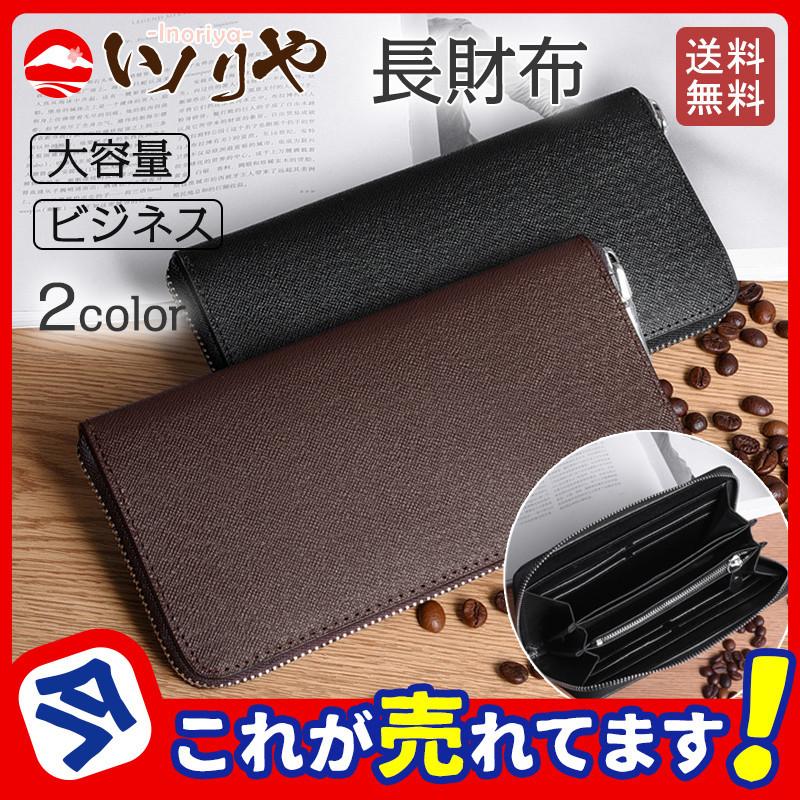 訳ありセール 格安 財布 使いやすい ロングウォレット 男女兼用 長財布 財布 メンズ 大容量 ビジネス 本革 カード入れが多い 小銭入れ 牛革 ラウンドファスナー プレゼント シンプル ギフト おしゃれ ブランド Www Threeriversofs Com