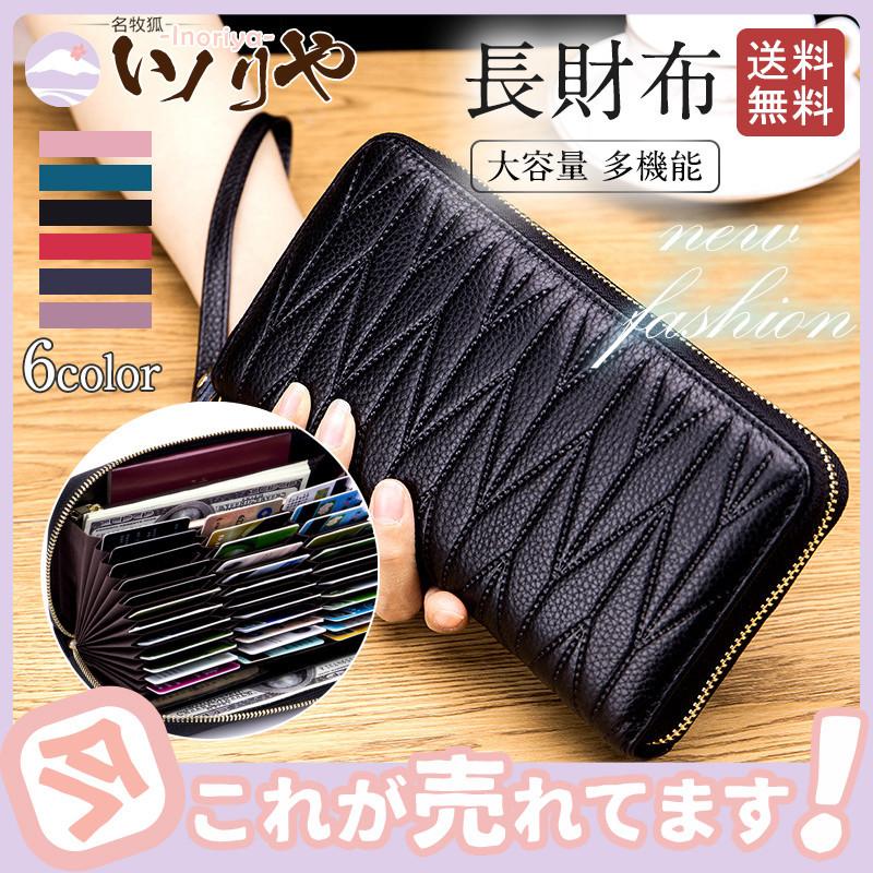 財布 長財布 レディース 大容量 カードケース 本革 スキミング防止素材 Rfid 牛革 ファスナー カード入れ 小銭入れ プレゼント おしゃれ 03aug21vckqbzp14 イノリヤ 通販 Yahoo ショッピング
