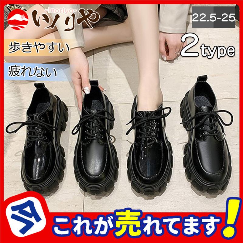 ローファー レディース パンプス スリッポン 厚底 革靴 コインローファー おじ靴 疲れない ハイヒール 通勤 通学 おしゃれ 軽量 可愛い 5cm 03sep21vxpx10 イノリヤ 通販 Yahoo ショッピング