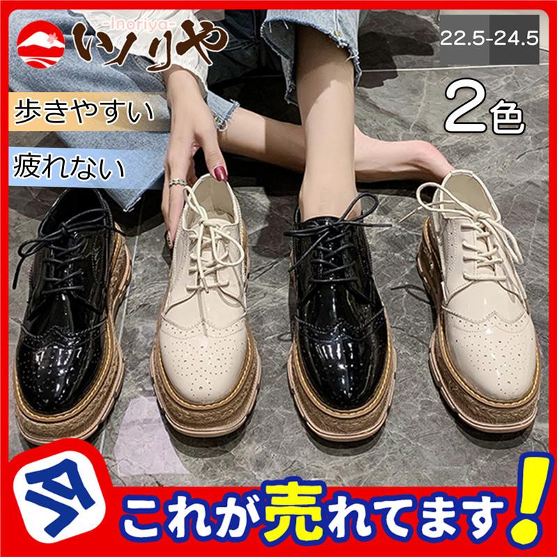 ローファー レディース パンプス ウイングチップ スリッポン 厚底 革靴 おじ靴 疲れない 5cm レースアップ 通勤 通学 おしゃれ 上品 可愛い 売り切り御免